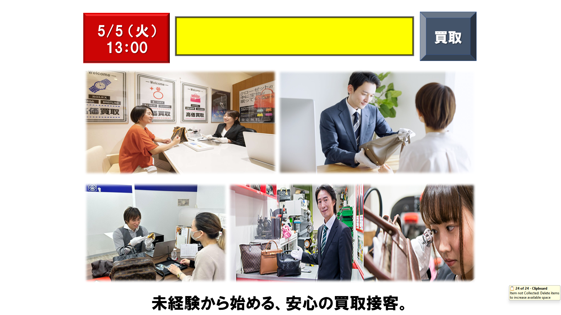 仕事、バイト、正社員